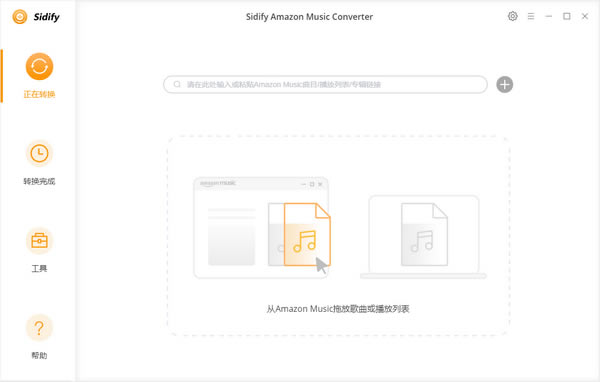 
Sidify Amazon Music ConverterԶ˹ٷ2024°ɫذװ