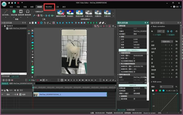 
VSDC Free Video EditorԶ˹ٷ2024°ɫذװ