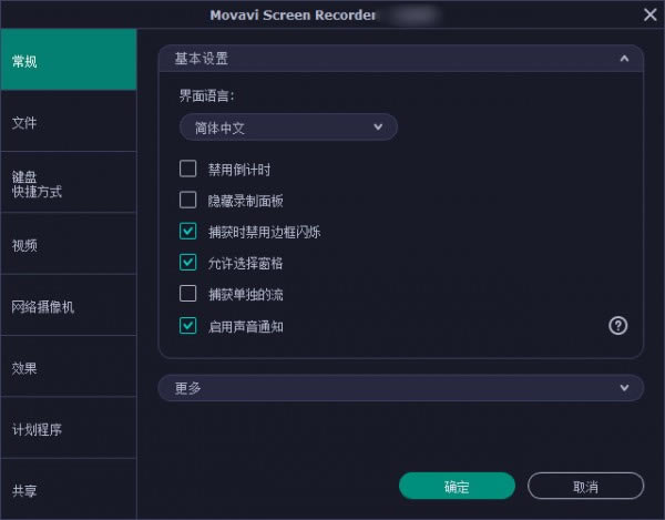 Movavi Screen Recorder(Ļ¼)