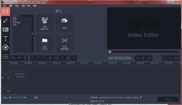 Movavi Screen Capture Studio(Ļ׽)