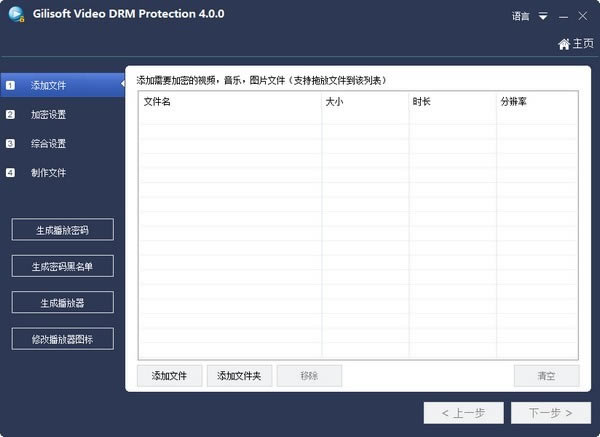 
Gilisoft Video DRM ProtectionԶ˹ٷ2024°ɫذװ