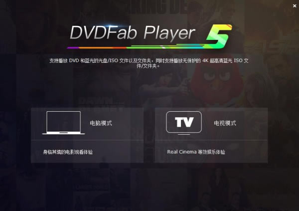 
DVDFab Player UltraԶ˹ٷ2024°ɫذװ