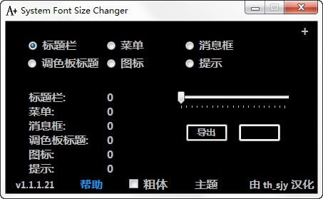 
System Font Size ChangerԶ˹ٷ2024°ɫذװ