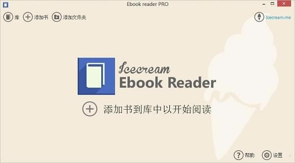 
icecream ebook reader proԶ˹ٷ2024°ɫذװ