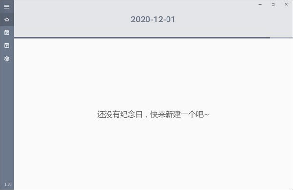 幂果倒数纪念日电脑端官方正版2024最新版绿色免费下载安装