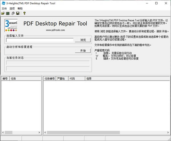 
3Heights PDF Desktop Repair ToolԶ˹ٷ2024°ɫذװ