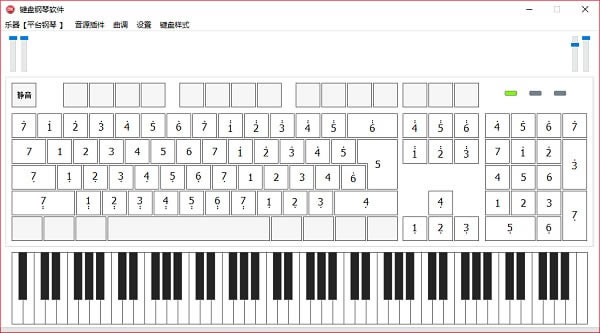 键盘钢琴软件电脑端官方正版2024最新版绿色免费下载安装