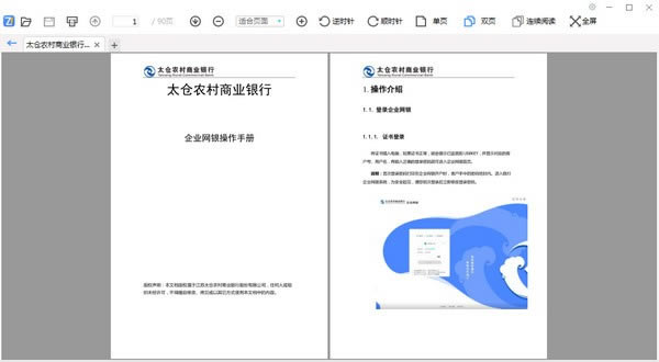 飞速PDF电脑端官方正版2024最新版绿色免费下载安装