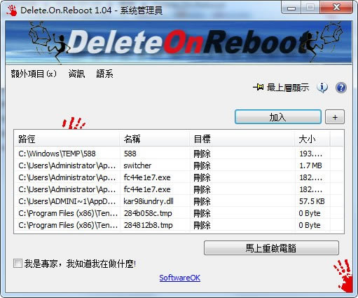 
Delete On RebootԶ˹ٷ2024°ɫذװ