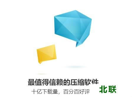 WinZip rar解压软件下载2021中文版提供下载