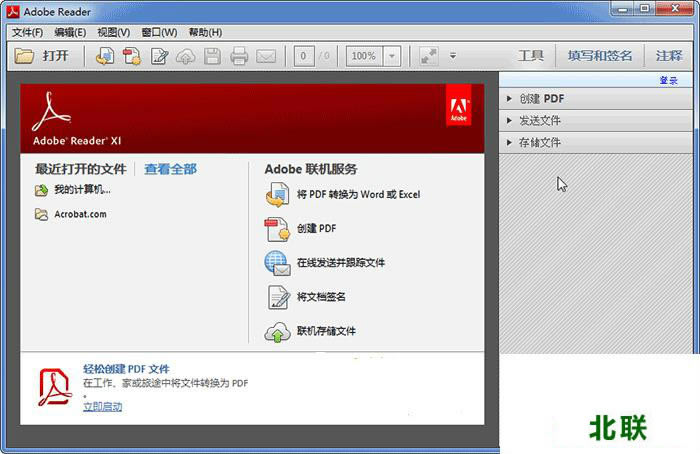 adobe reader xi下载中文版官方网站下载2021