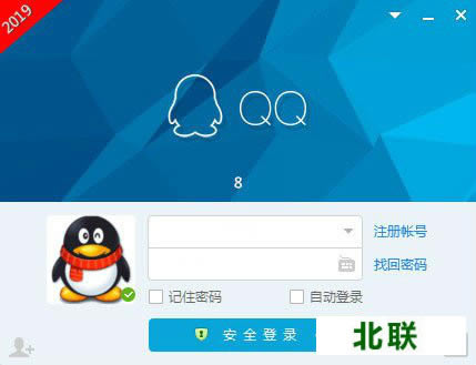 腾讯qq下载电脑版官方网站下载2021官网