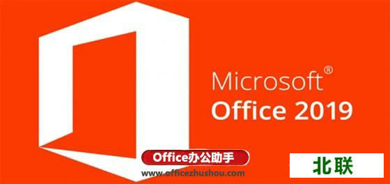 office2021下载官方正式版提供下载