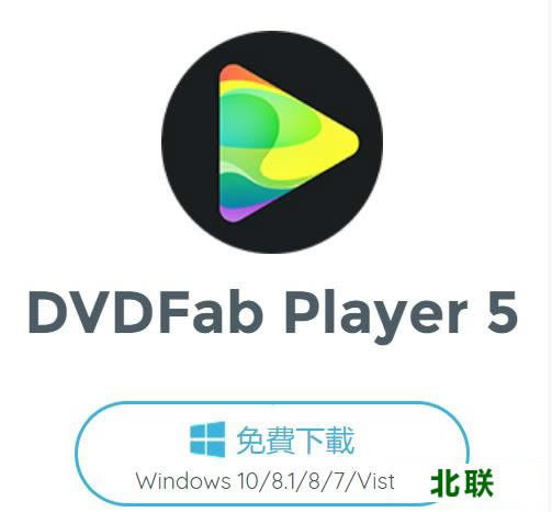ⲥ(DVDFab Media Player)