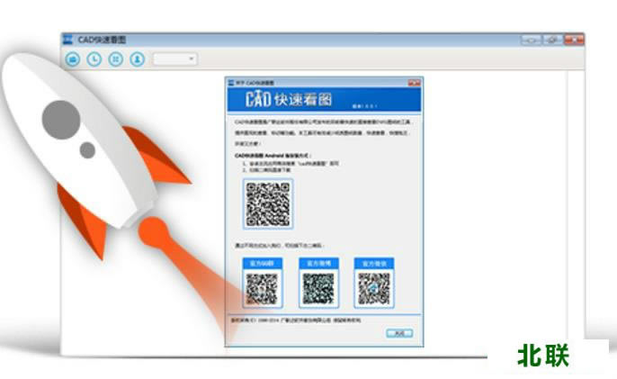 cad快速看图软件下载2021破解版