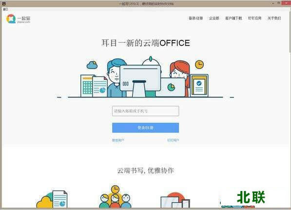 office2021官方正式版下载安装