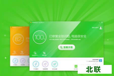 360安全卫士下载64位下载2021官方网站下载