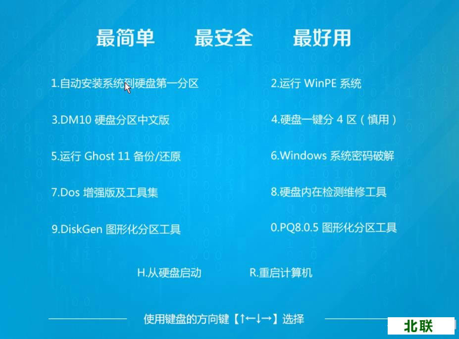 windows7旗舰版正版下载64位系统下载