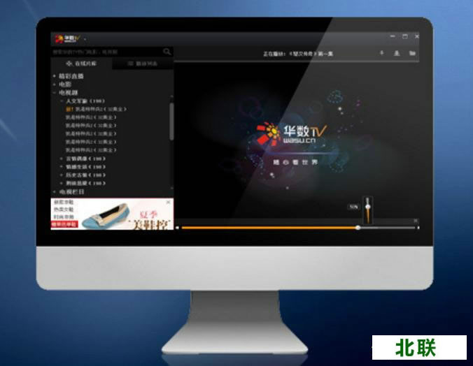 华数tv下载2023官网PC客户端