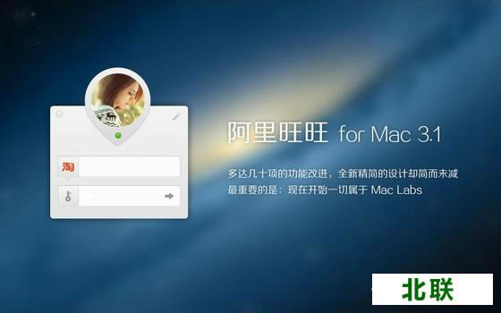 阿里旺旺mac官方网站下载2023