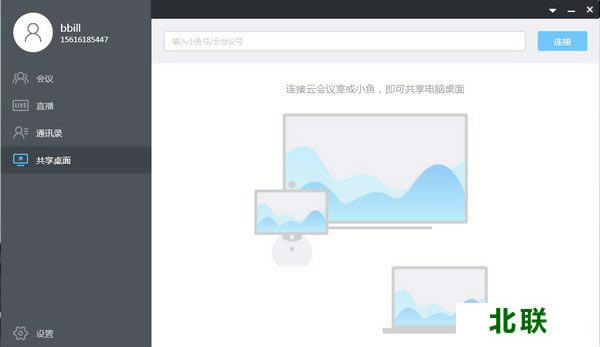 小鱼办公电脑版官方网站下载v2.11版