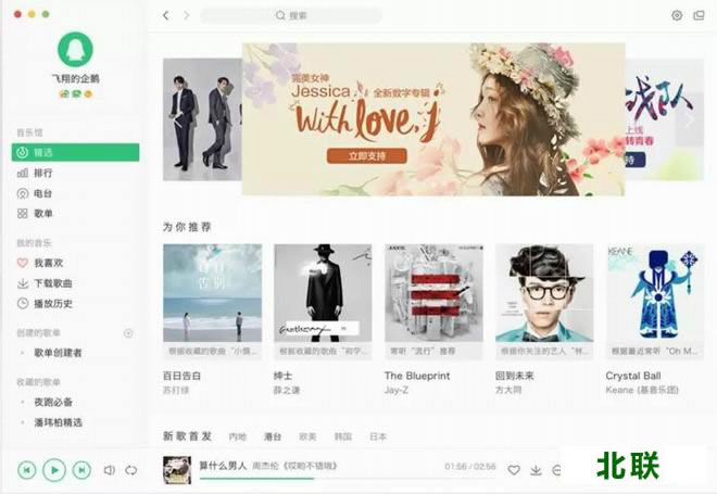 qq音乐for mac客户端下载音乐下载最新版