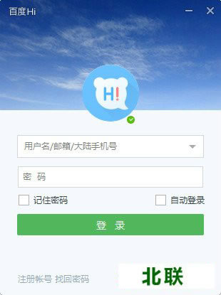 最新百度hi官方提供下载