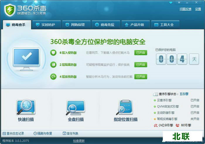 360杀毒下载2023最新版下载6.0
