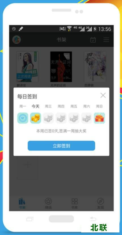 小说快捕官方网站下载最新手机版