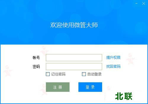 微管大师官方网站下载电脑版v1.0.5