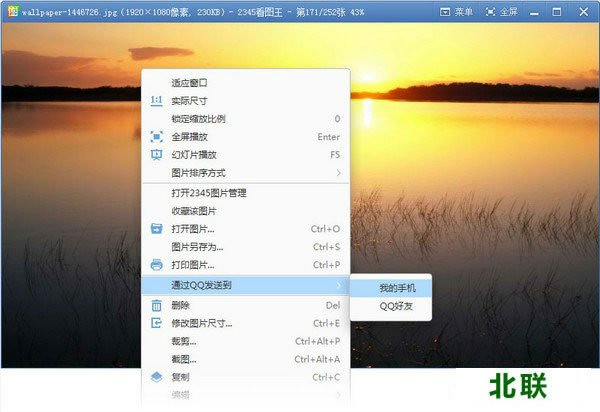 2345看图王软件下载官方网站下载