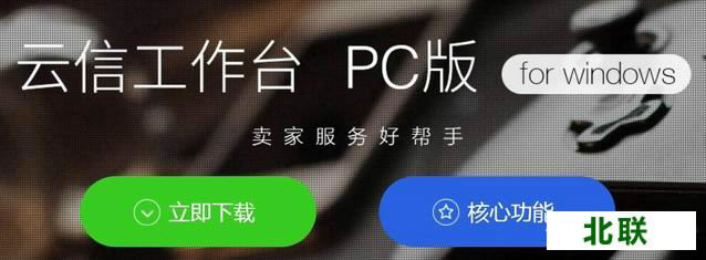 云信下载 苏宁易购云信下载pc客户端