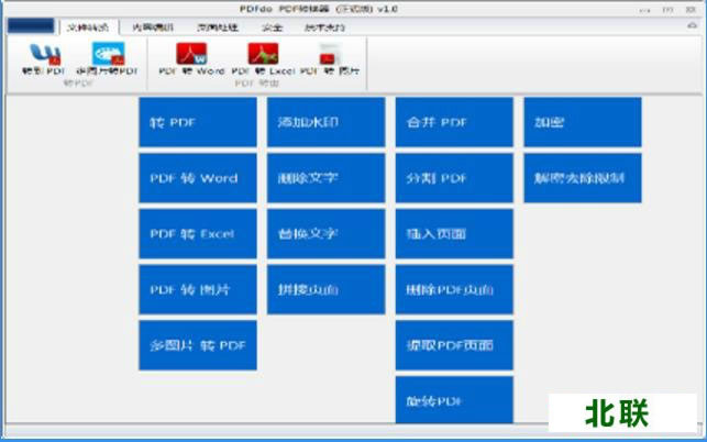 批量ppt转pdf转换器下载免费版v2.1