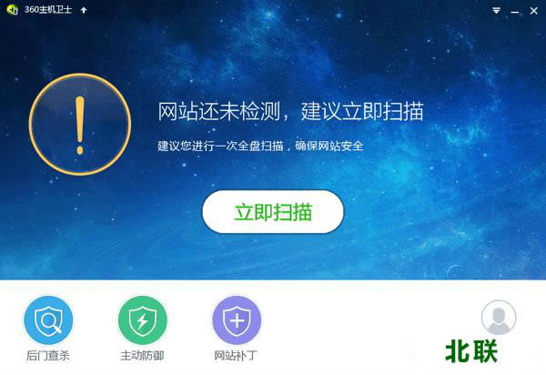 360主机卫士官方网站下载win10/linux版