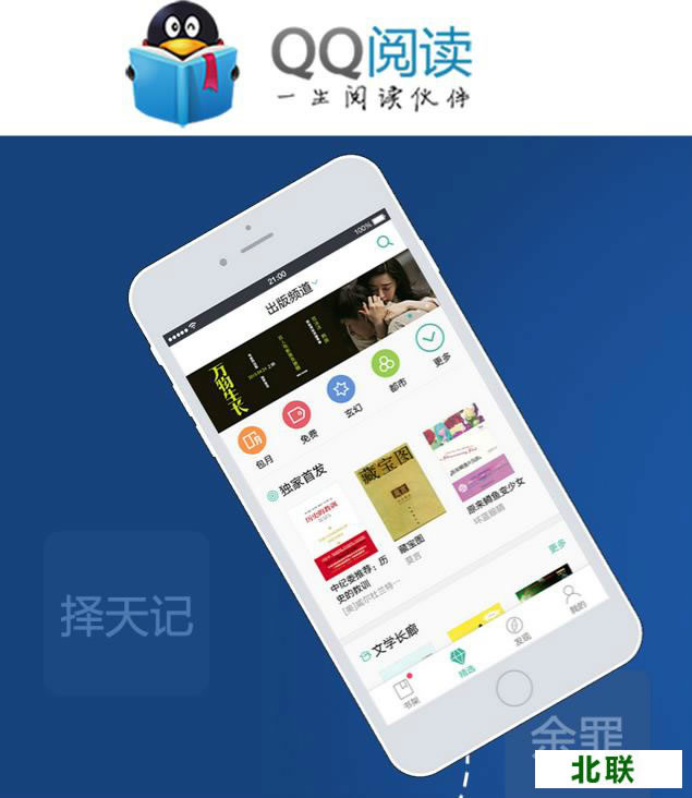 qq阅读器手机版下载官方网站下载2023