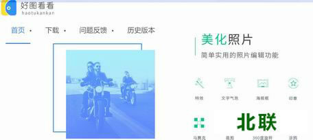 好图看看下载2023官方网站下载