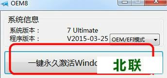 小马win10激活工具下载2023免费版