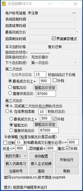 云云拍牌软件官方网站下载2023绿色免安装版