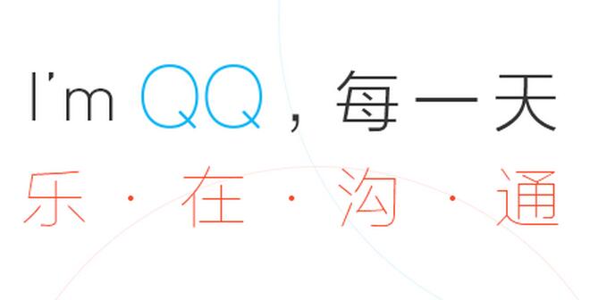 qq下载2023正式版官方提供下载电脑版安装