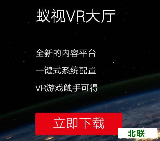 蚁视vr大厅下载官方最新版1.1.2