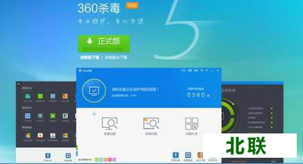 360杀毒官网提供下载2023正式版