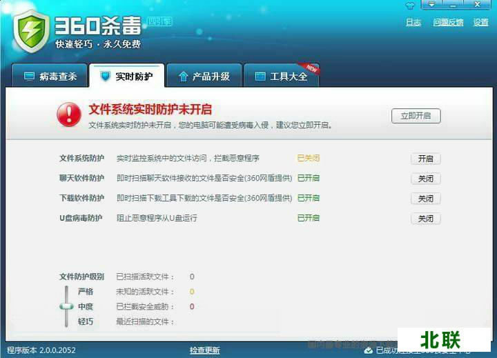 360杀毒电脑版下载官方网站下载2023