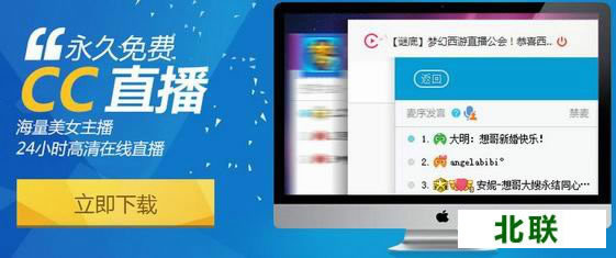 网易cc官方网站下载最新版本客户端下载