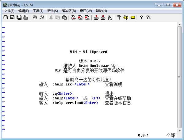 vim编辑器-文本编辑器-vim编辑器下载 v8.2.2184官方正式版