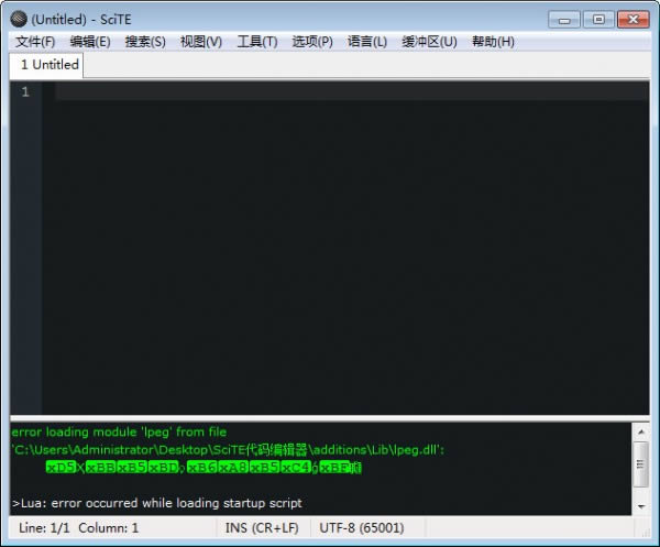 scite编辑器-scite编辑器下载-scite编辑器下载 v5.0.1中文版