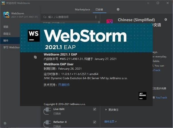 
JetBrains WebStorm 2023--JetBrains WebStorm 2023 v212.4746.80ٷ汾