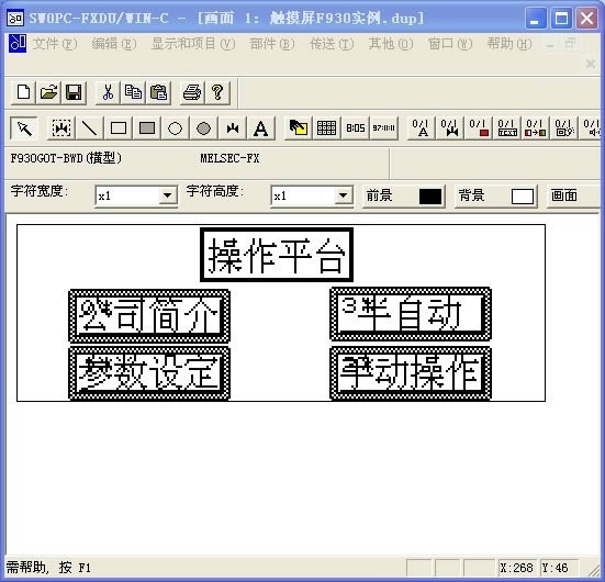 三菱触摸屏编程软件-三菱触摸屏编程软件下载 v2.7官方版本