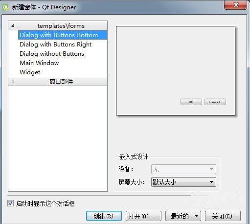 
Qt Designer-༭-Qt Designer v5.7ٷ汾