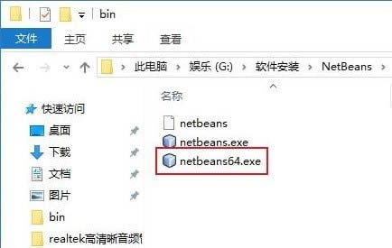 NetBeans IDE