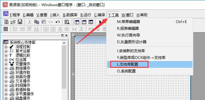 易语言-易语言下载 v5.8官方版本